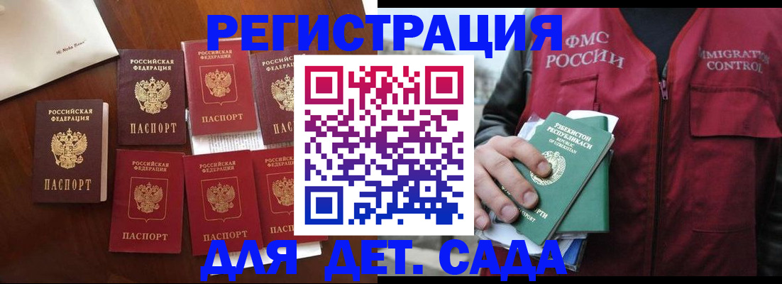 прописка для военкомата в Обнинске