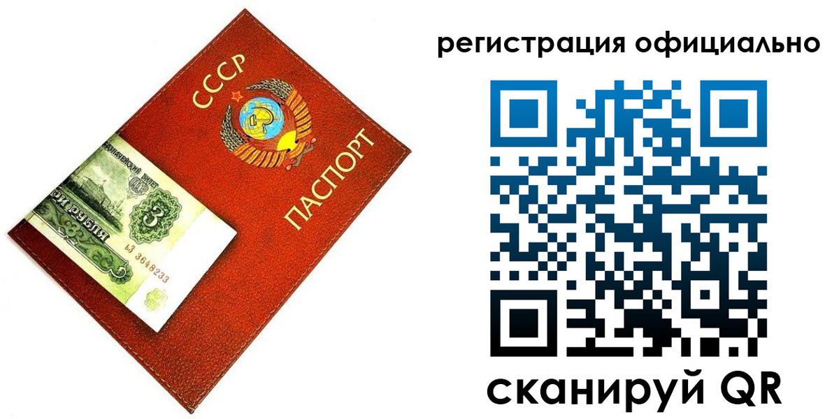 прописка ребенка в Обнинске