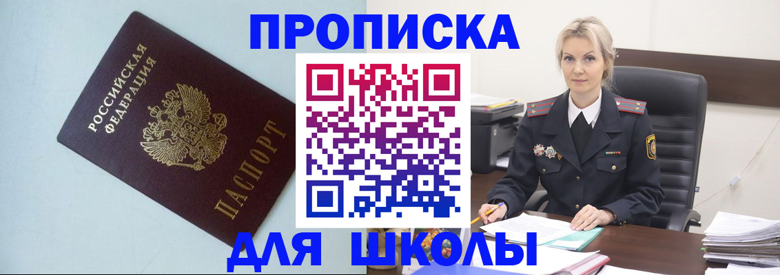 временная регистрация в Обнинске