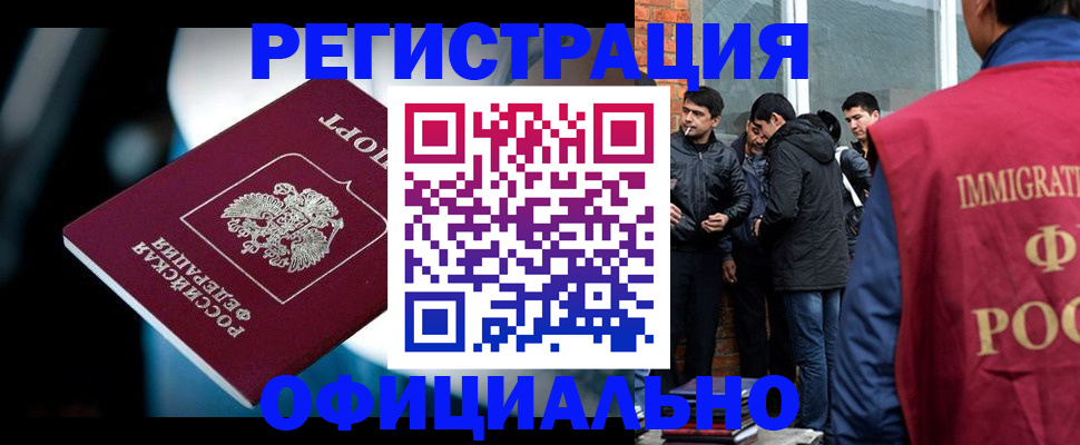 временная прописка в Обнинске