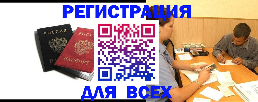 прописка в квартире в Обнинске