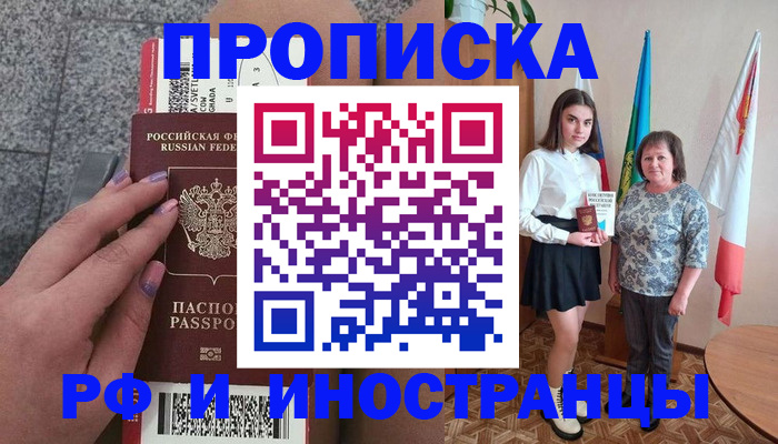 регистрация в Обнинске