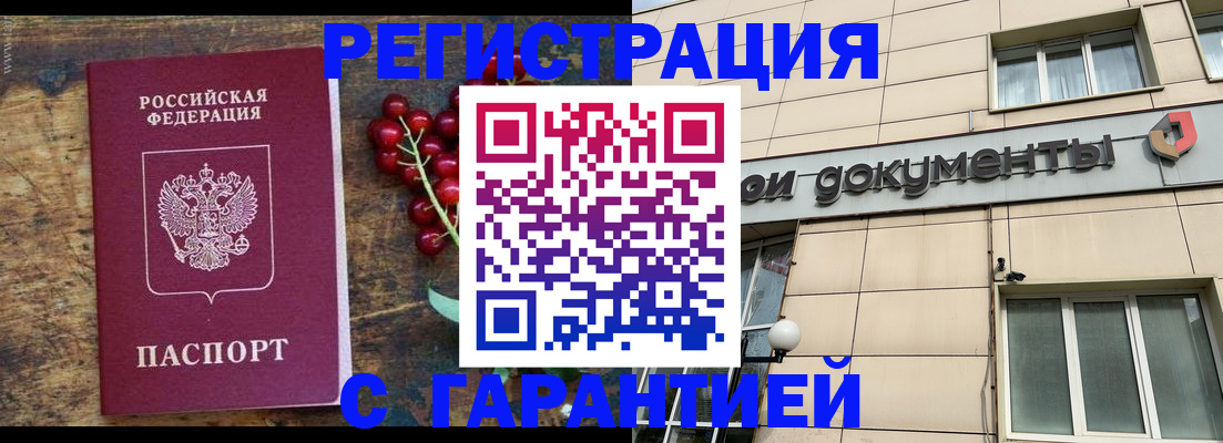 временная регистрация законно в Обнинске