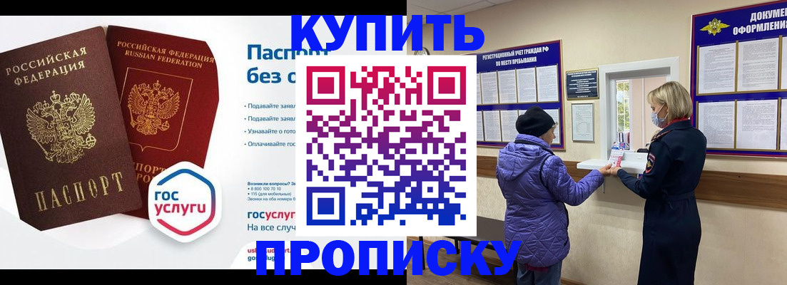 временная регистрация для школы в Обнинске