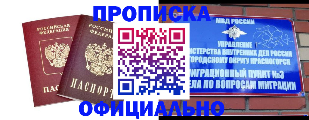 временная регистрация адрес в Обнинске
