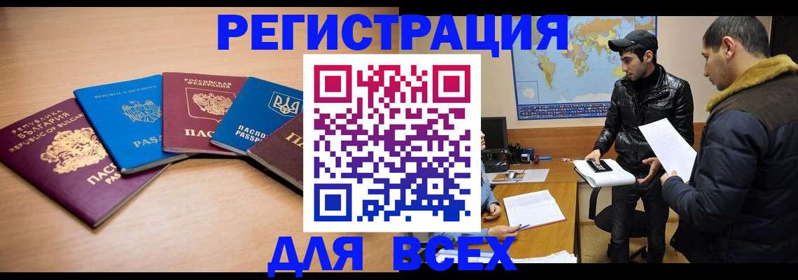 прописка для школы в Обнинске