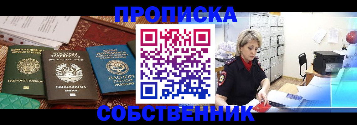 временная регистрация гарантия в Обнинске